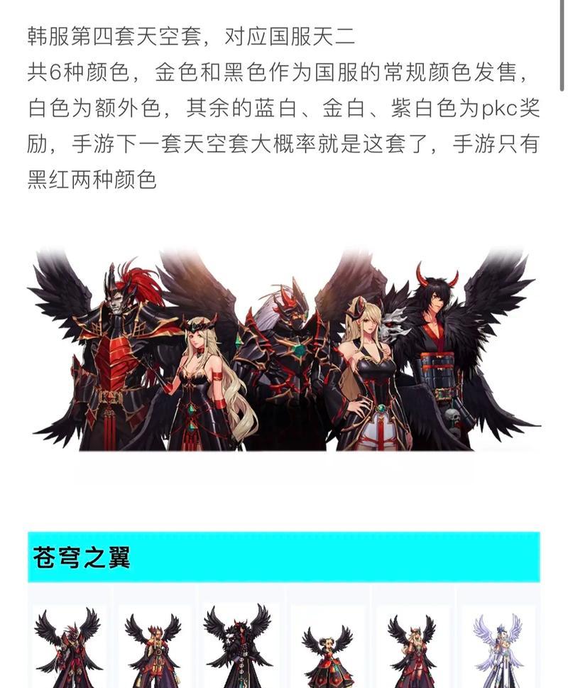 DNF中的黑白天空套是什么？有什么特别之处？