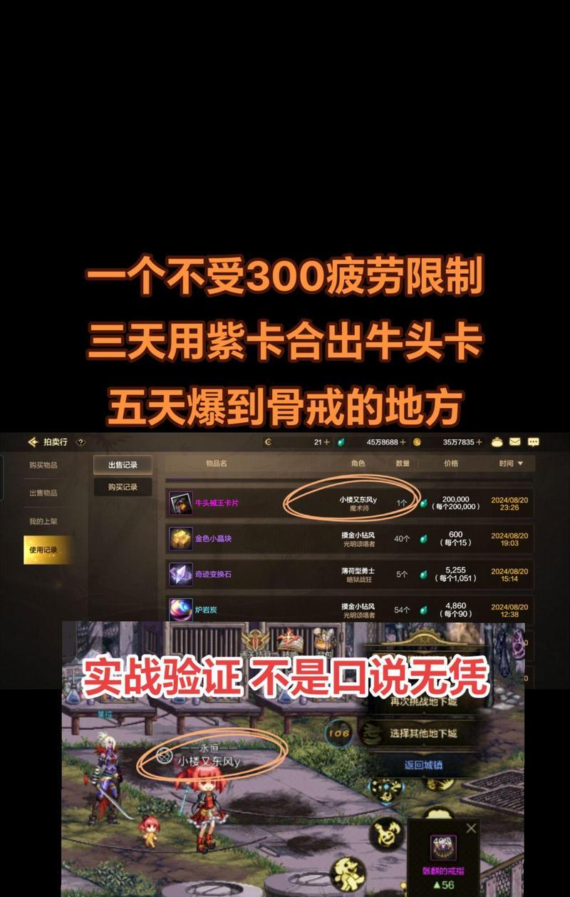 DNF紫卡升级需要什么材料？升级紫卡的正确步骤是什么？