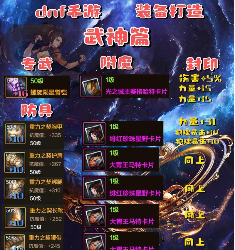 dnf武器升级神方法有哪些？如何快速提升武器等级？