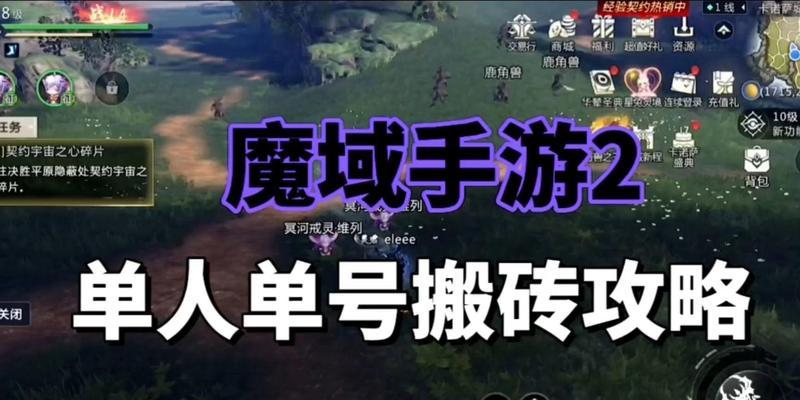魔域脚本搬砖的效率如何？具体操作流程是什么？