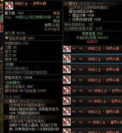 dnf复制装备后会有什么影响？