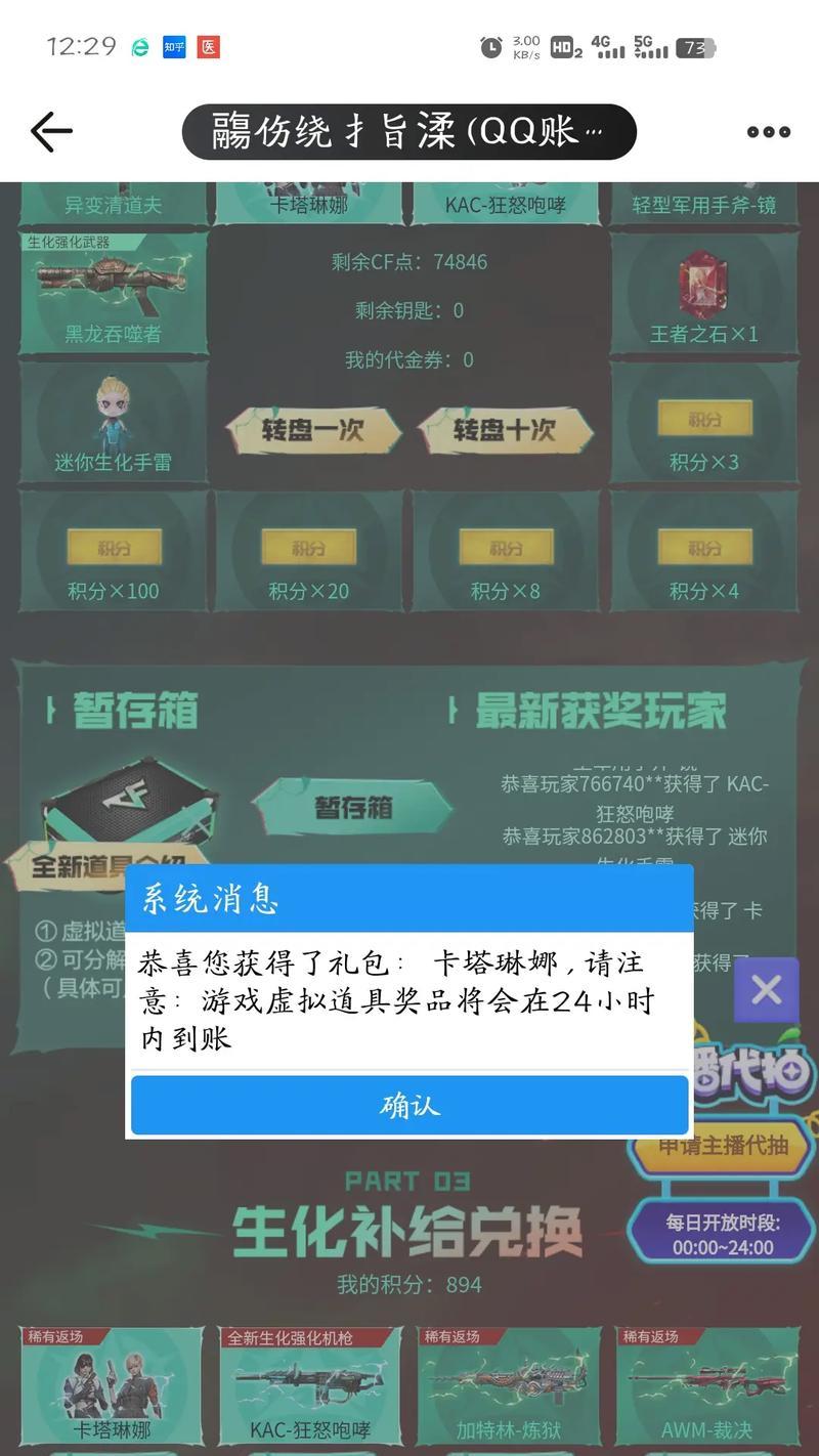 CF坠落天使获取方式是什么？如何获得CF坠落天使？