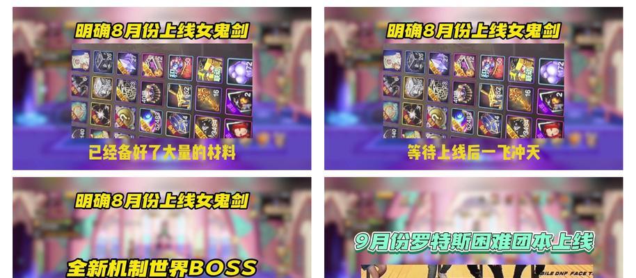 地下城版本更新后变动了哪些内容？如何适应新版本？