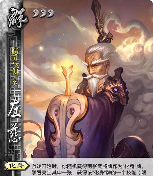 左慈在三国杀中的强度如何？
