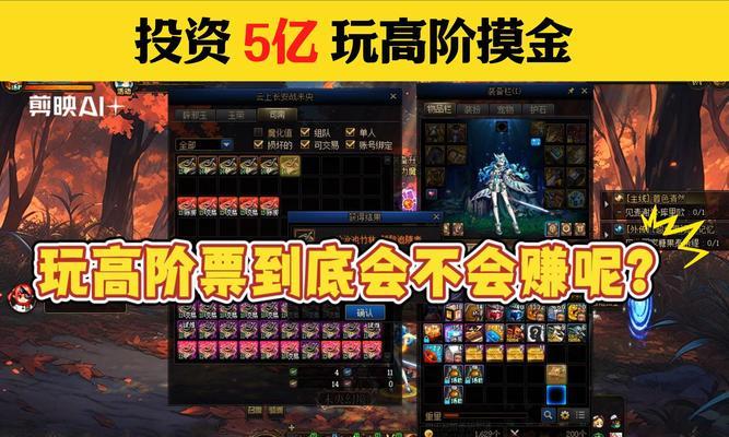 地下城未央副本如何爬升至高阶？有哪些策略和技巧？