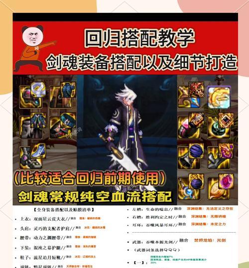DNF中如何通过十四层剑魂关卡？