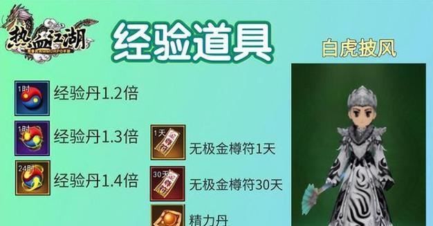 热血江湖手游45级装备获取途径有哪些？获取难度如何？
