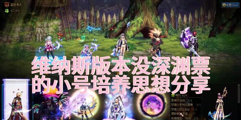 DNF无法开启深渊模式的原因是什么？解决方法有哪些？