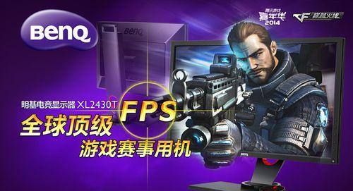 明基显示器玩cf的调整方法是什么？调整后对游戏体验有何影响？