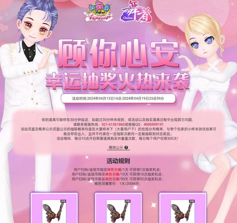 双花皮肤在劲舞团中如何获得？