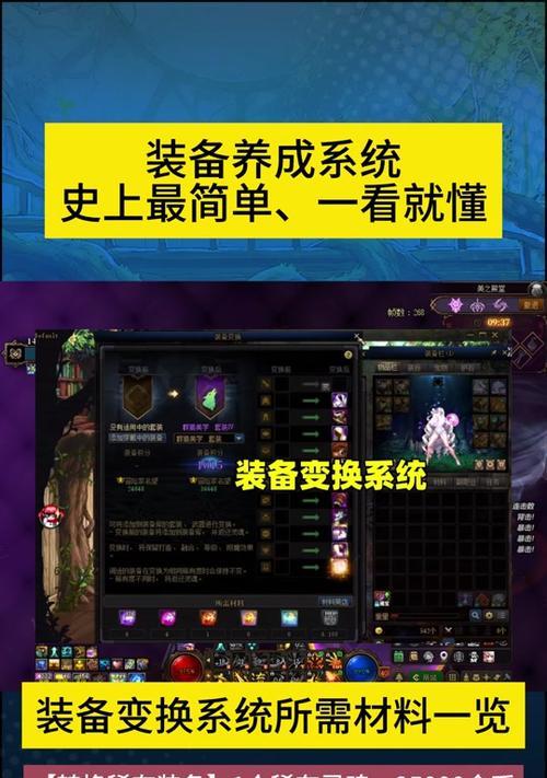 地下城端游技能如何修改？修改技能的步骤是什么？