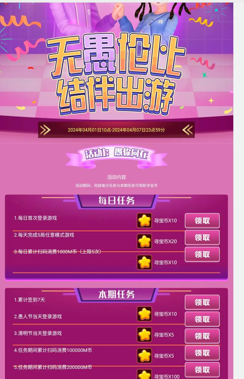 劲舞团购买积分的正确方式是什么？如何充值最划算？