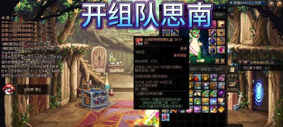 地下城开盒子的正确方法是什么？