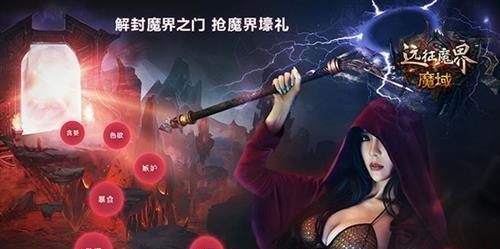 魔域账号解封需要哪些步骤？