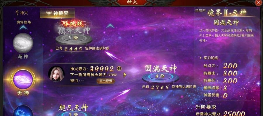 魔域角色提升层次的方法有哪些？如何快速升级？