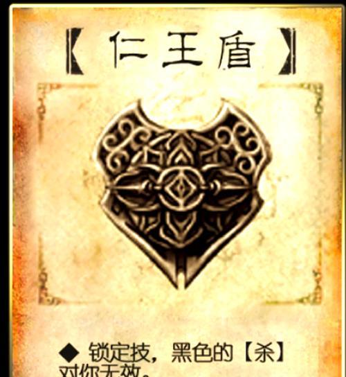 三国杀卡牌的护盾是什么？有什么作用？