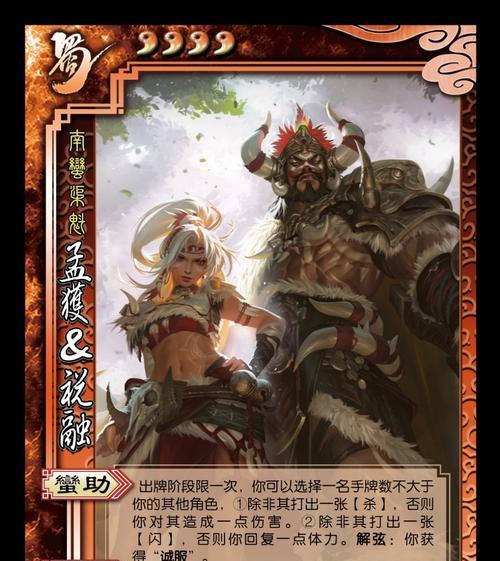三国杀御风技能效果是什么？