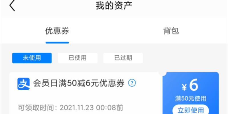 完美世界会员代金券的获取途径有哪些？