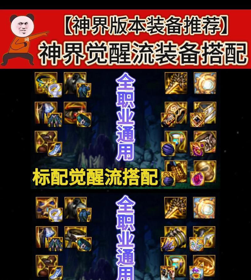 dnf深渊模式中能获得哪些装备？这些装备的获取概率如何？