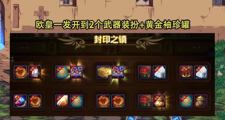 DNF钥匙开启宝箱能获得哪些物品？
