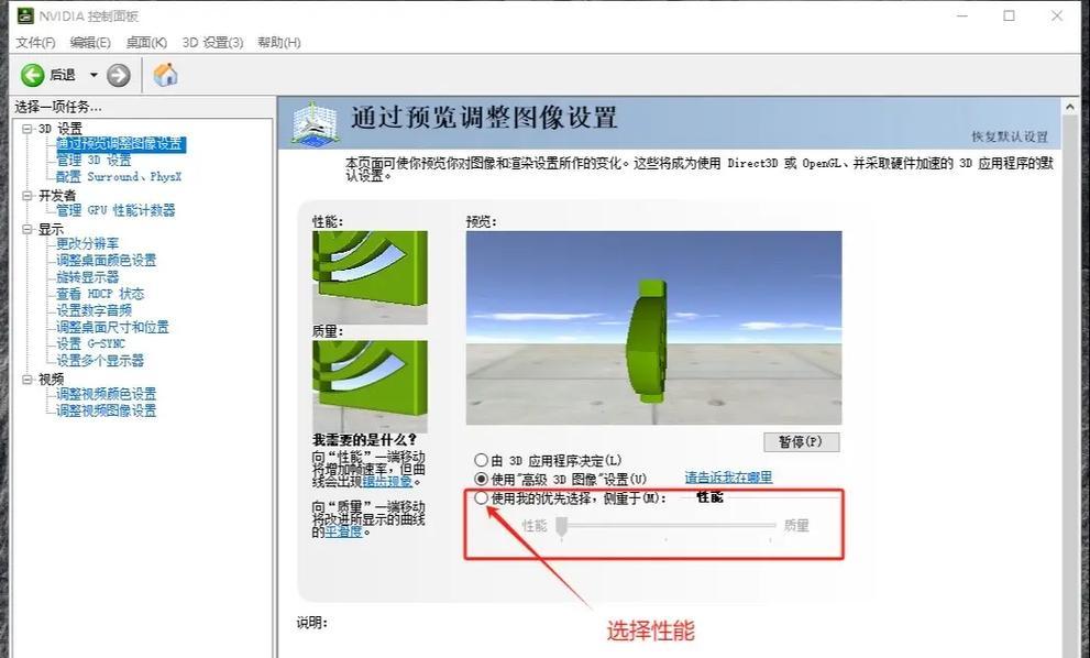 CF快捷聊天功能如何设置？