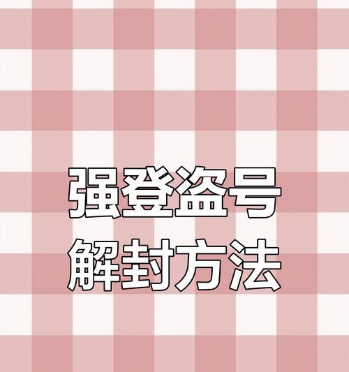 CF账号解除绑定的方法是什么？
