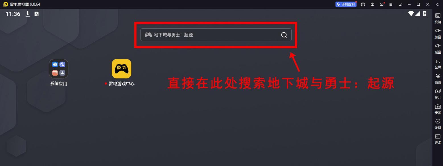 平板电脑下载地下城与勇士的步骤是什么？