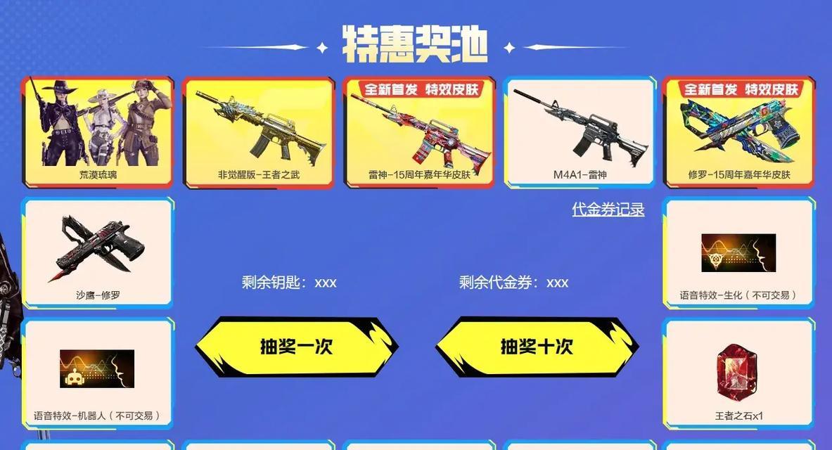 cf每日抽奖次数限制是多少？如何最大化利用？