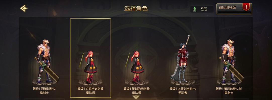 地下城手游角色创建数量限制？
