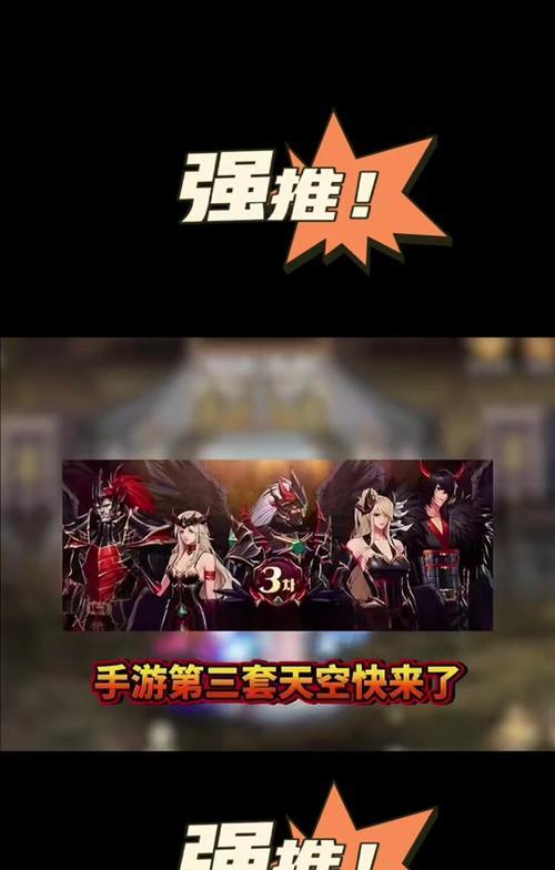 手游地下城天空二的发布时间是什么时候？如何提前做好准备？