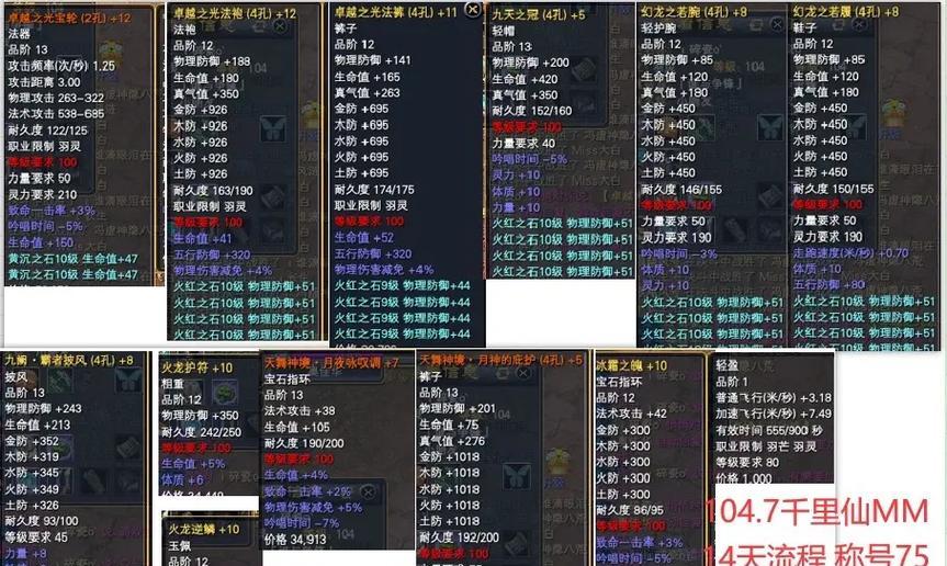 完美世界经典服打架妖精加点技巧是什么？