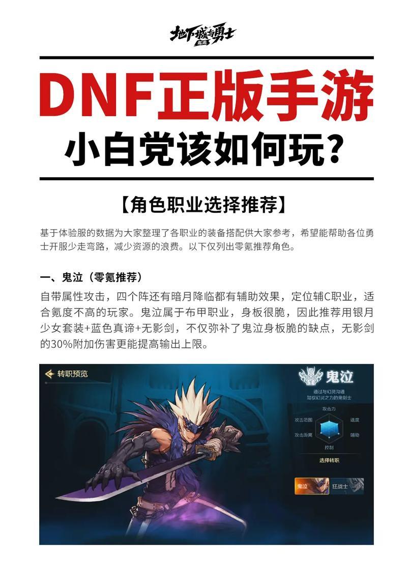 地下城手游勇者开启方法是什么？开启后有哪些特殊功能？