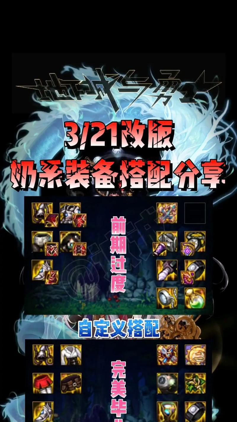 DNF中的奶套如何升级品质？升级奶套的步骤是什么？