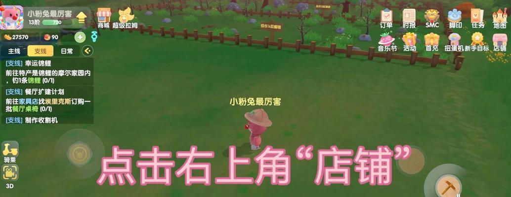 摩尔庄园寻找材料任务完成方法是什么？