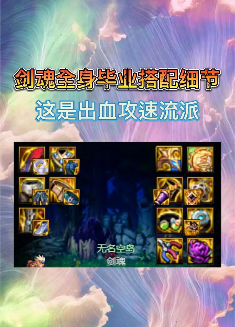 剑魂如何叠加攻速属性？有哪些技巧？