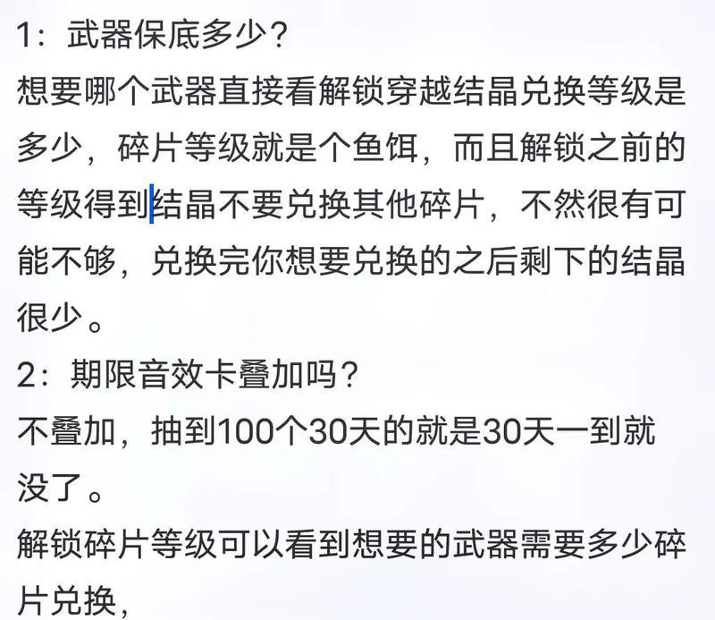 战舰世界大明往事710关卡如何通过？有哪些技巧？