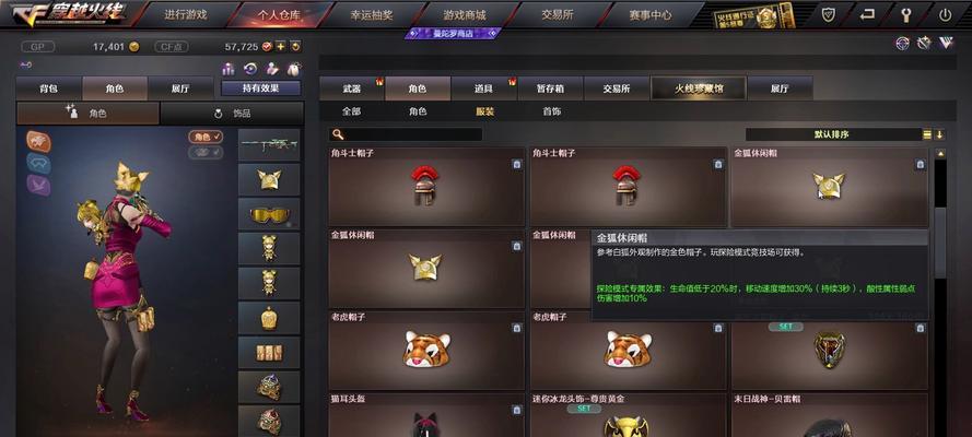 CF试炼岛特工需要多少征服点？