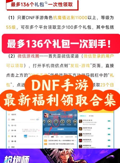 满级券在地下城手游中如何领取？领取满级券有哪些条件？
