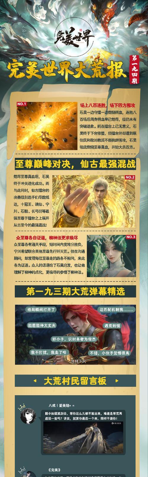 完美世界手游中的简称有哪些？