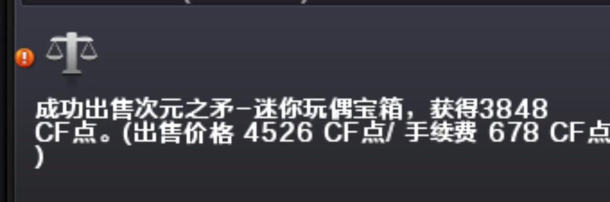 次元之矛需要多少cf点才能获得？