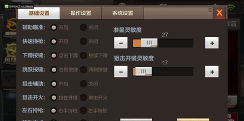 cf设置参数最佳设置是多少？如何调整以获得最佳游戏体验？