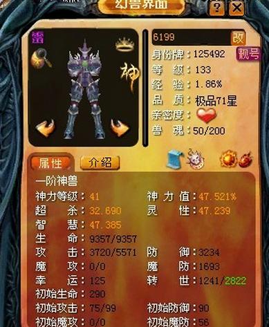魔域神文的作用是什么？神文对角色有何影响？