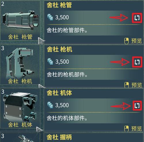 星际战甲主演武器获取途径是什么？