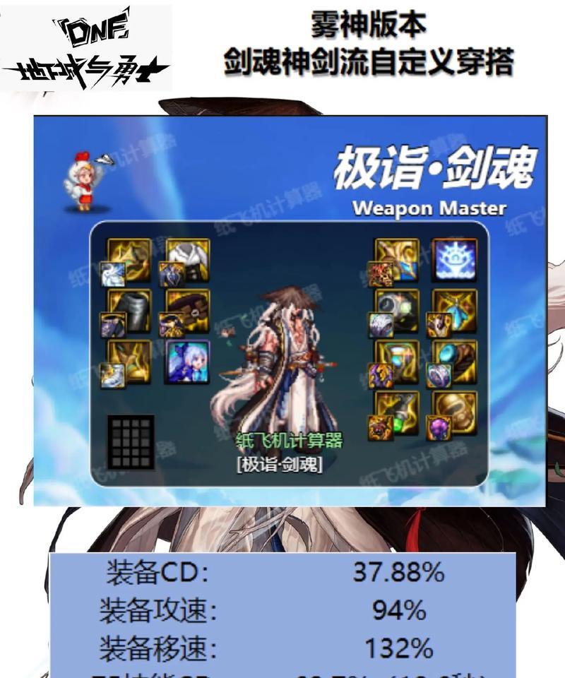 剑魂游戏聊天群加入方法是什么？