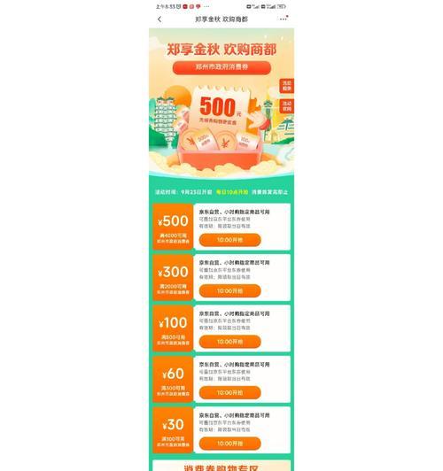 完美世界点映券使用条件是什么？如何有效利用？