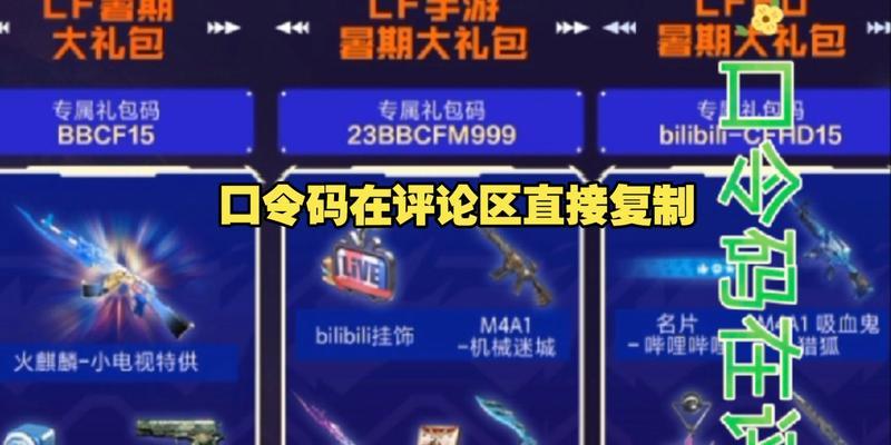 cf手游苹果用户如何获取口令码？
