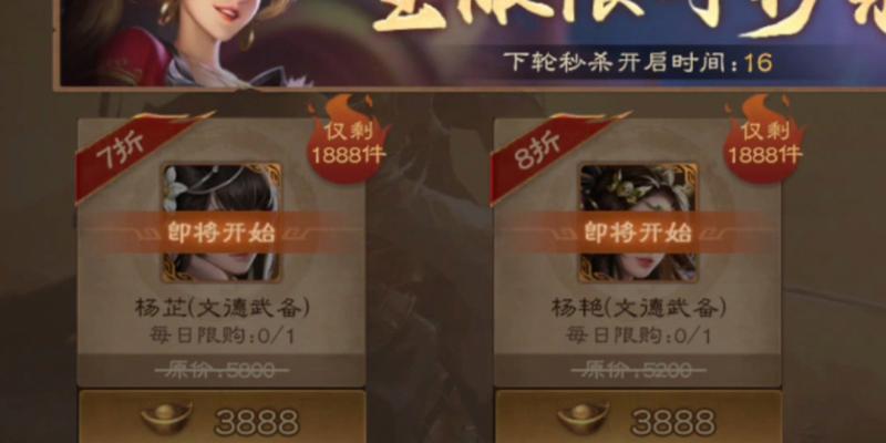 三国杀今日秒杀皮肤有哪些？如何参与秒杀活动？
