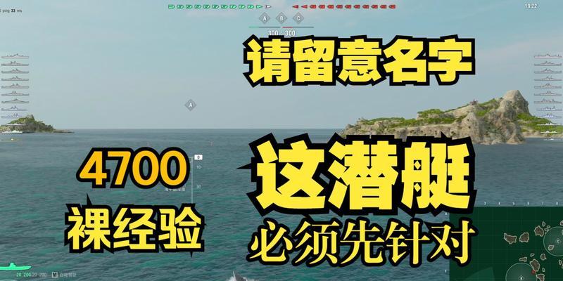 战舰世界中如何有效应对潜艇威胁？潜艇对抗的策略有哪些？