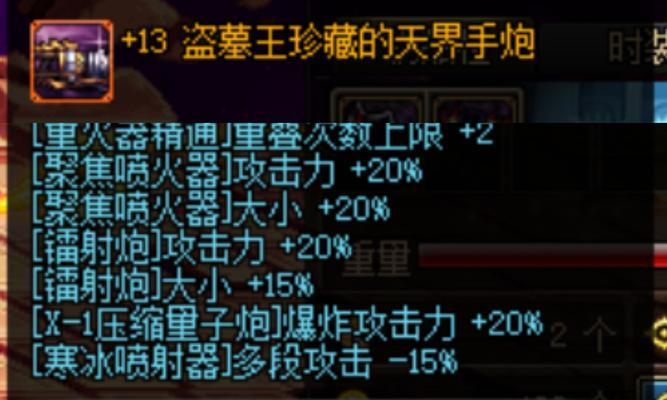 地下城中大炮加点的正确方式是什么？