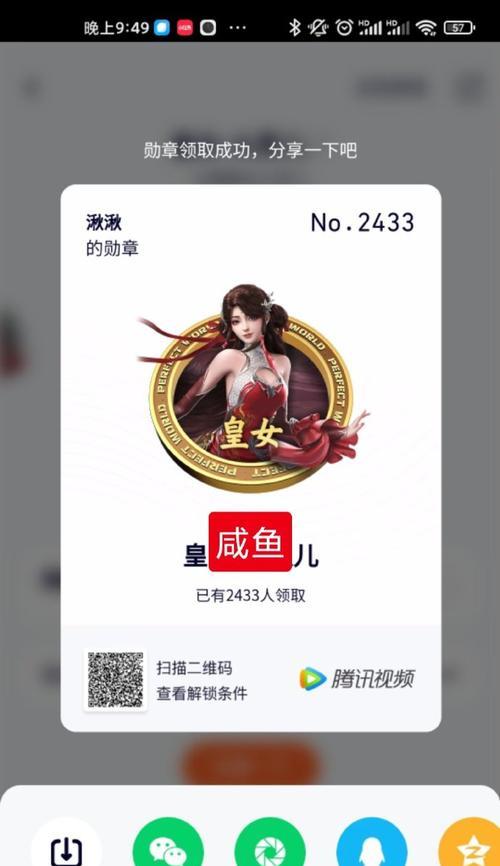 完美世界献祭后如何重新进入？
